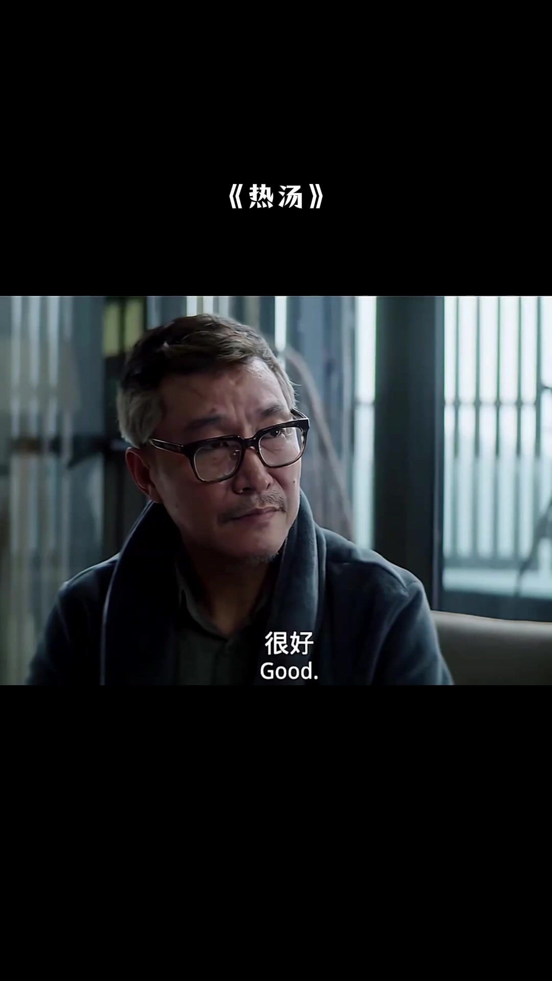 热汤