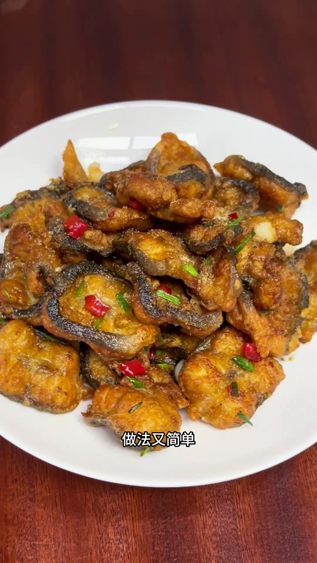 椒盐鳗鱼，咸香酥脆超下饭！