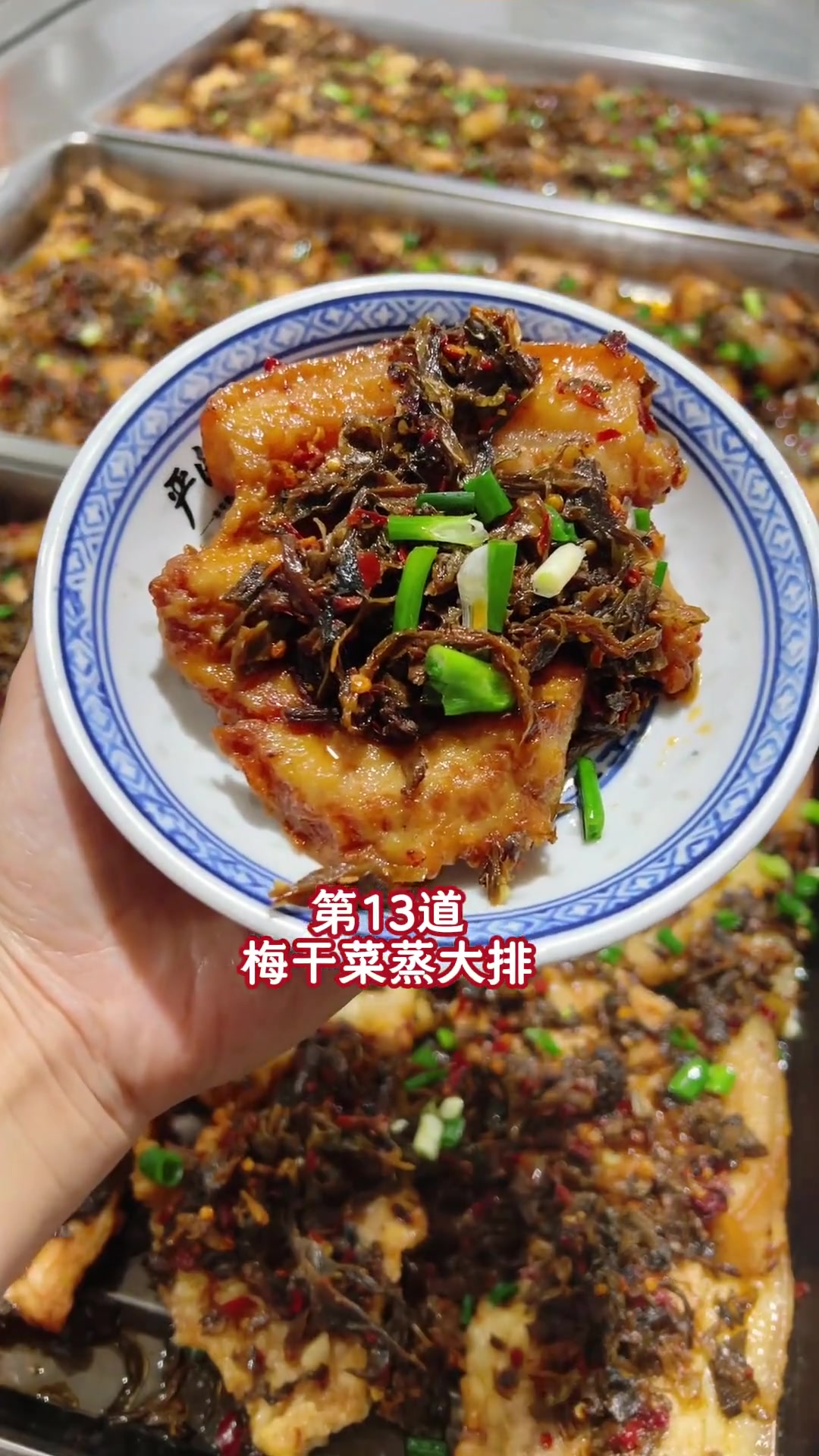 百道食堂蒸菜菜谱，换样不重