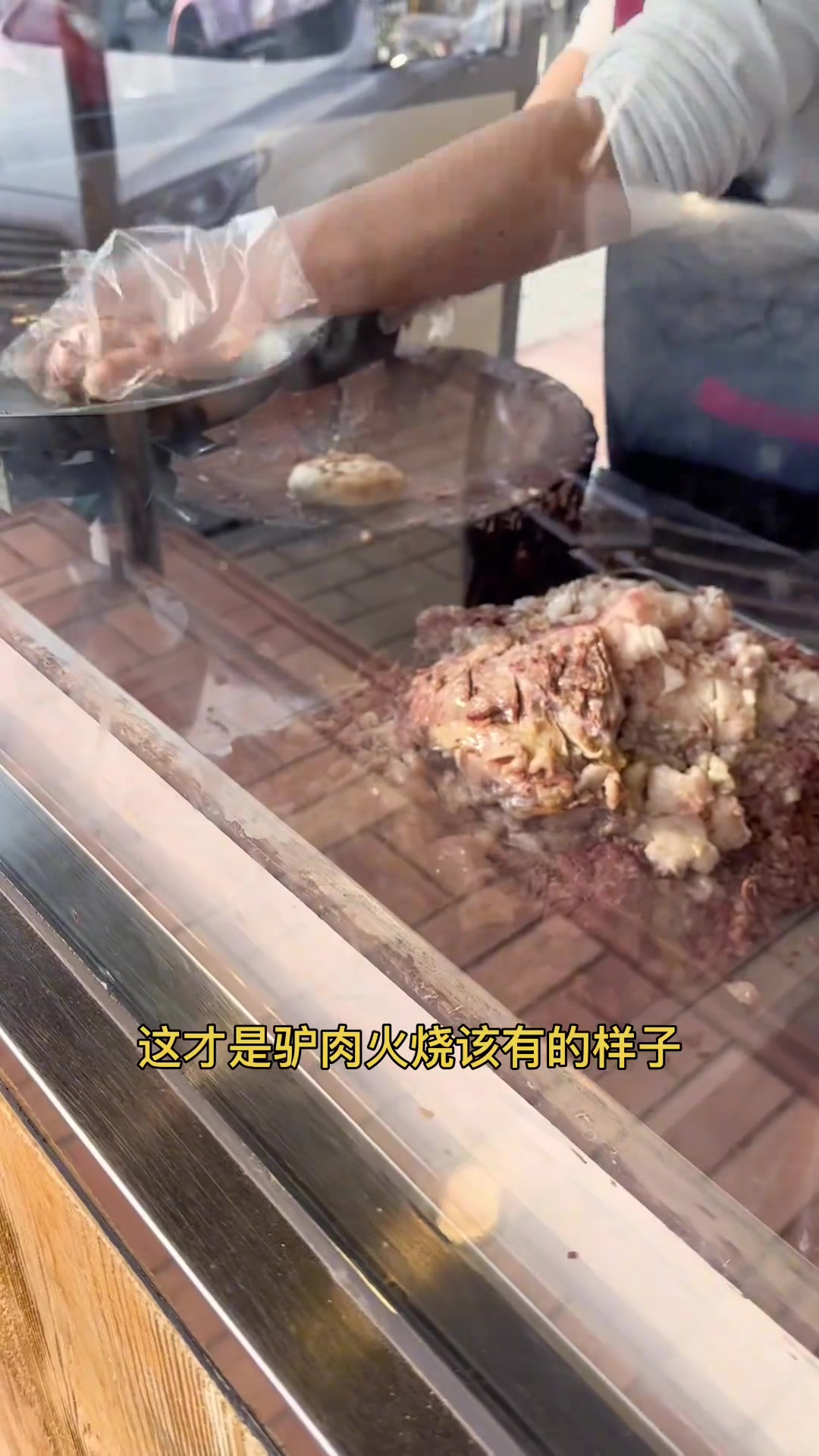 老字号板肠驴肉火烧，量足味正