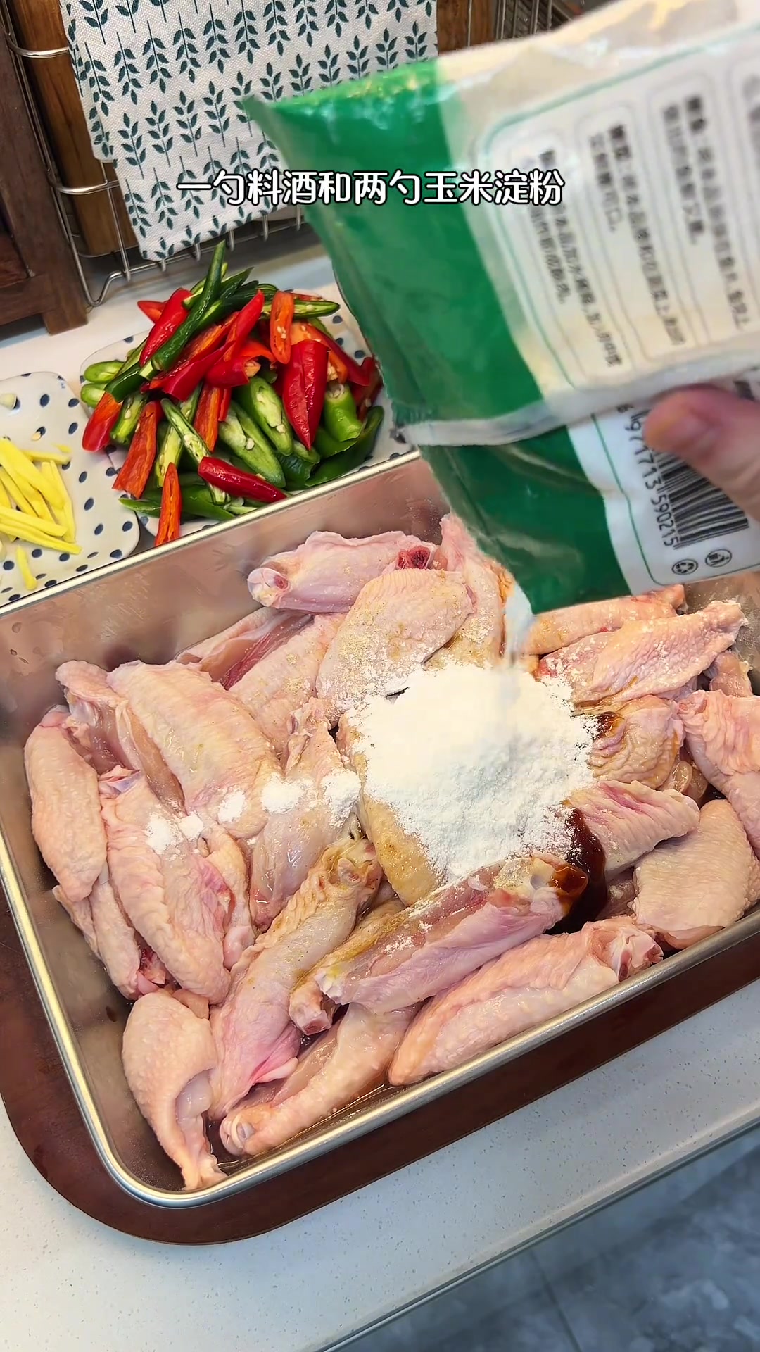 川菜馆招牌青花椒鸡翅，外焦里嫩又麻又辣