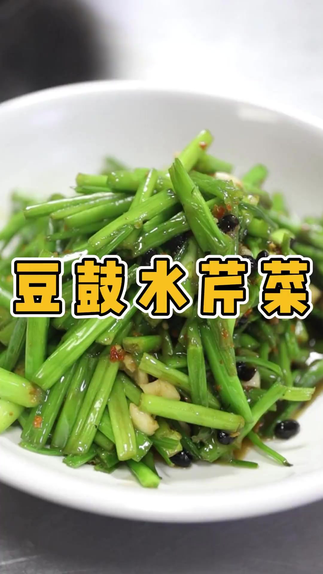 水芹菜，大家更爱野生的还是种植的？
