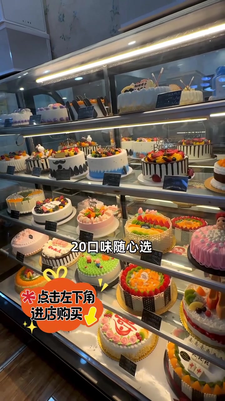 抢购低至78元的健康美味6+4英寸生日蛋糕，20种口味任你选！生日蛋糕 低糖低脂