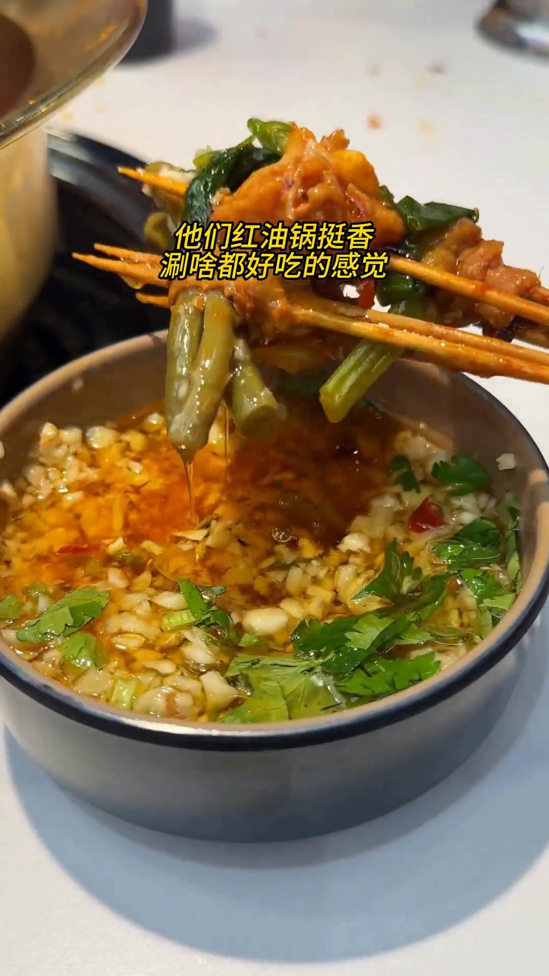 这家串串火锅锅底蛮香，菜品贼多