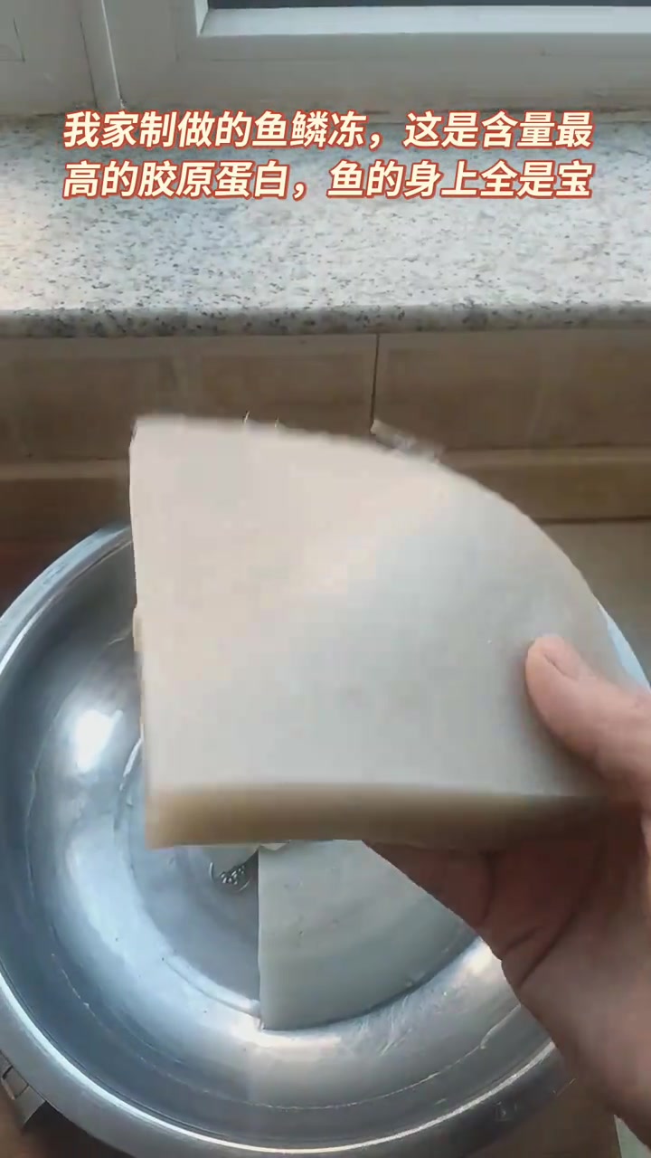 鱼鳞熬制三小时，成鱼鳞冻！
