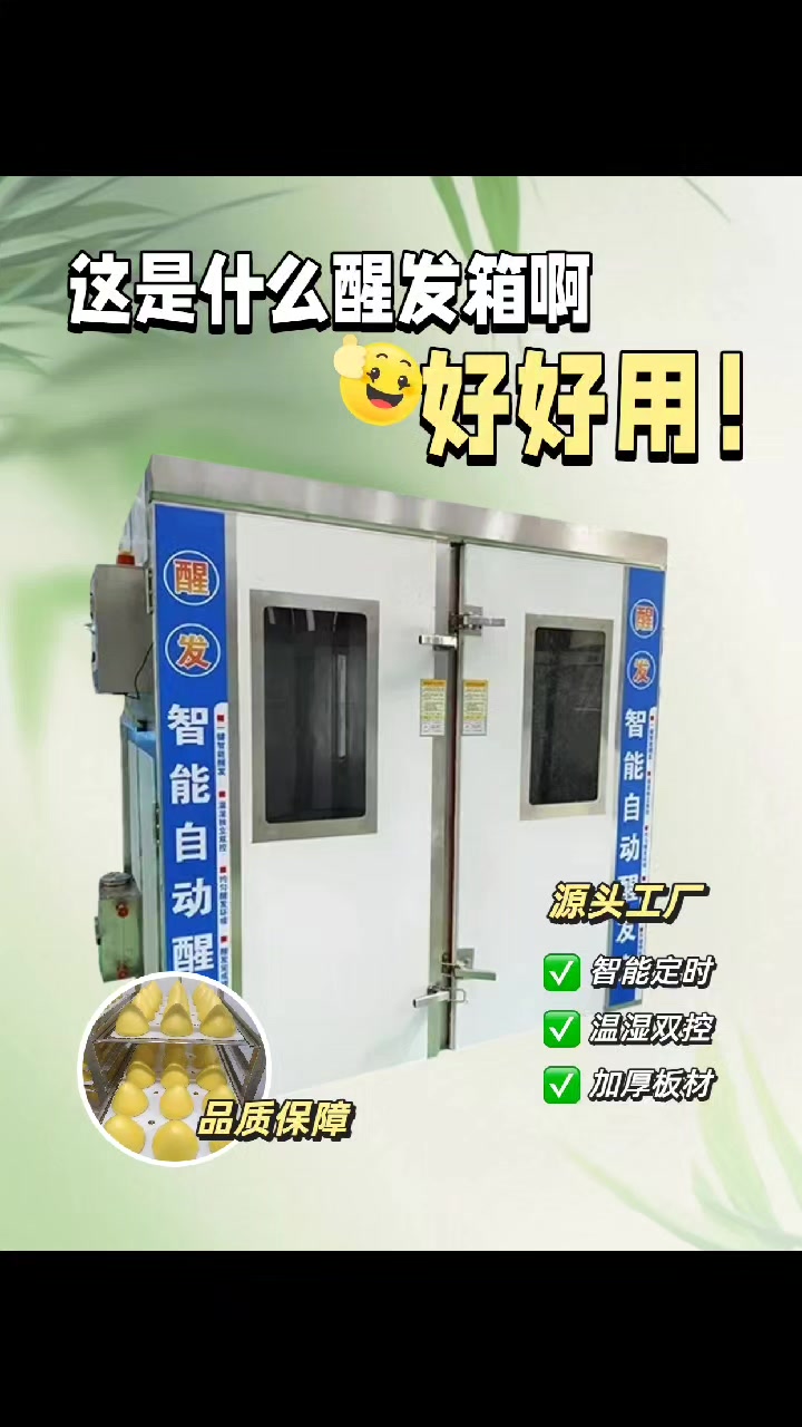 面包恒温发酵箱老面酸奶米酒发酵商用醒发箱恒温醒发醒面保温神器