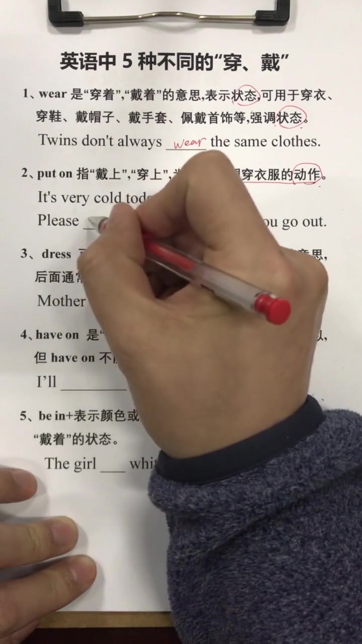 请问学了英语还会不会穿戴了?