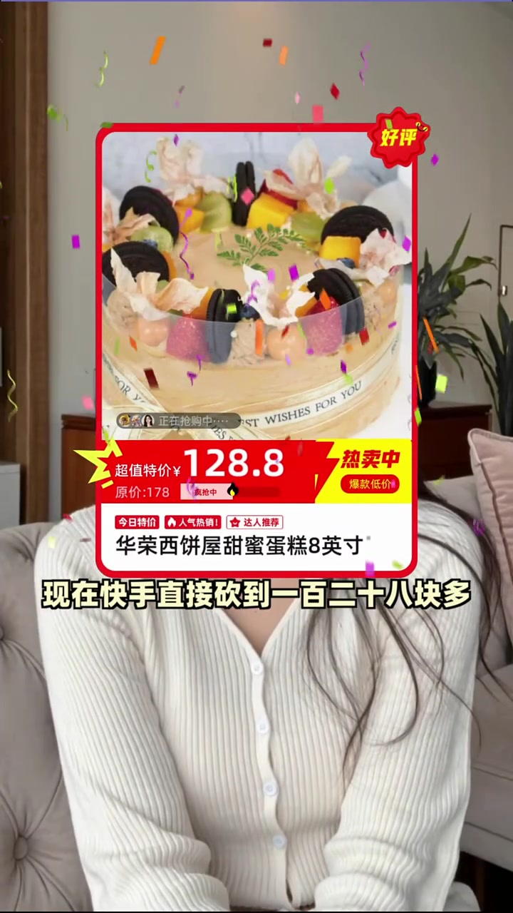 囤货党注意啦，华荣西饼屋8英寸蛋糕仅128块多，甜而不腻，超值享受！蛋糕 限时优惠 团购福