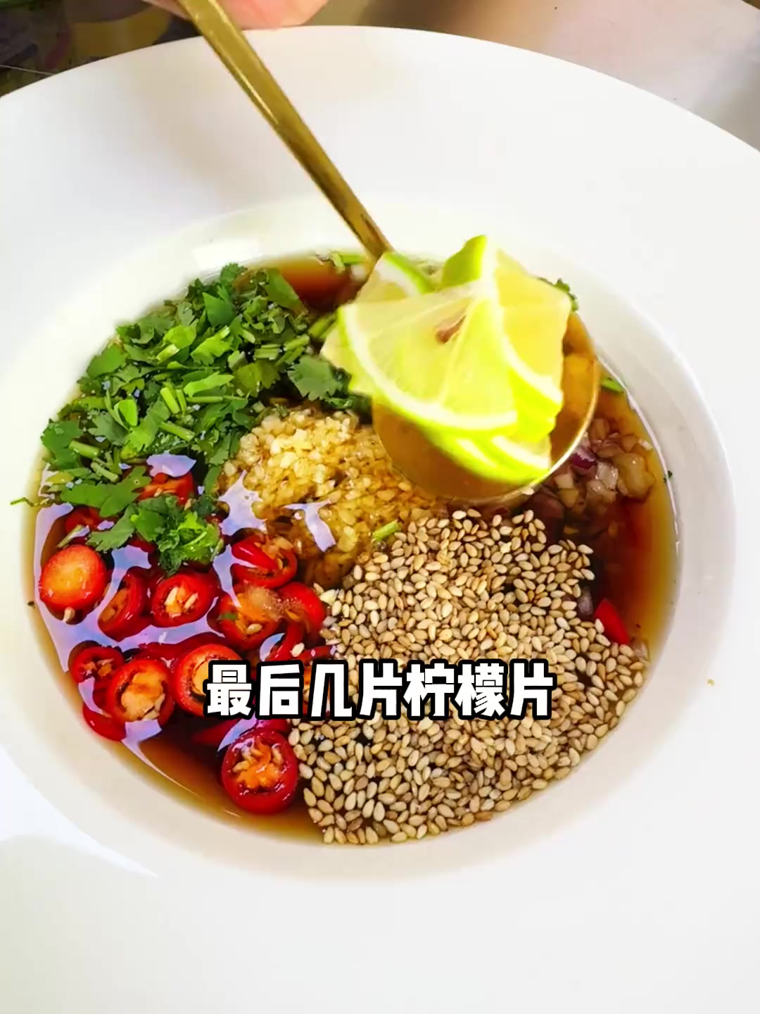 泰式酸辣蘸料,桌桌必点!