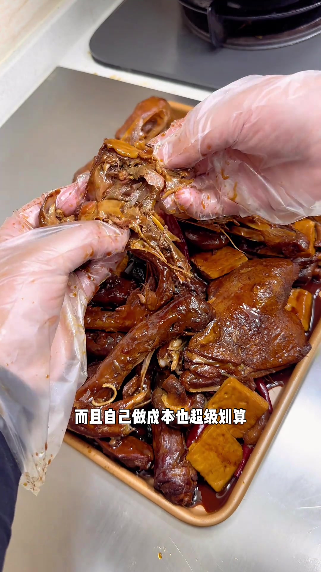 家庭版甜辣鸭货配方，复刻周黑鸭风味！