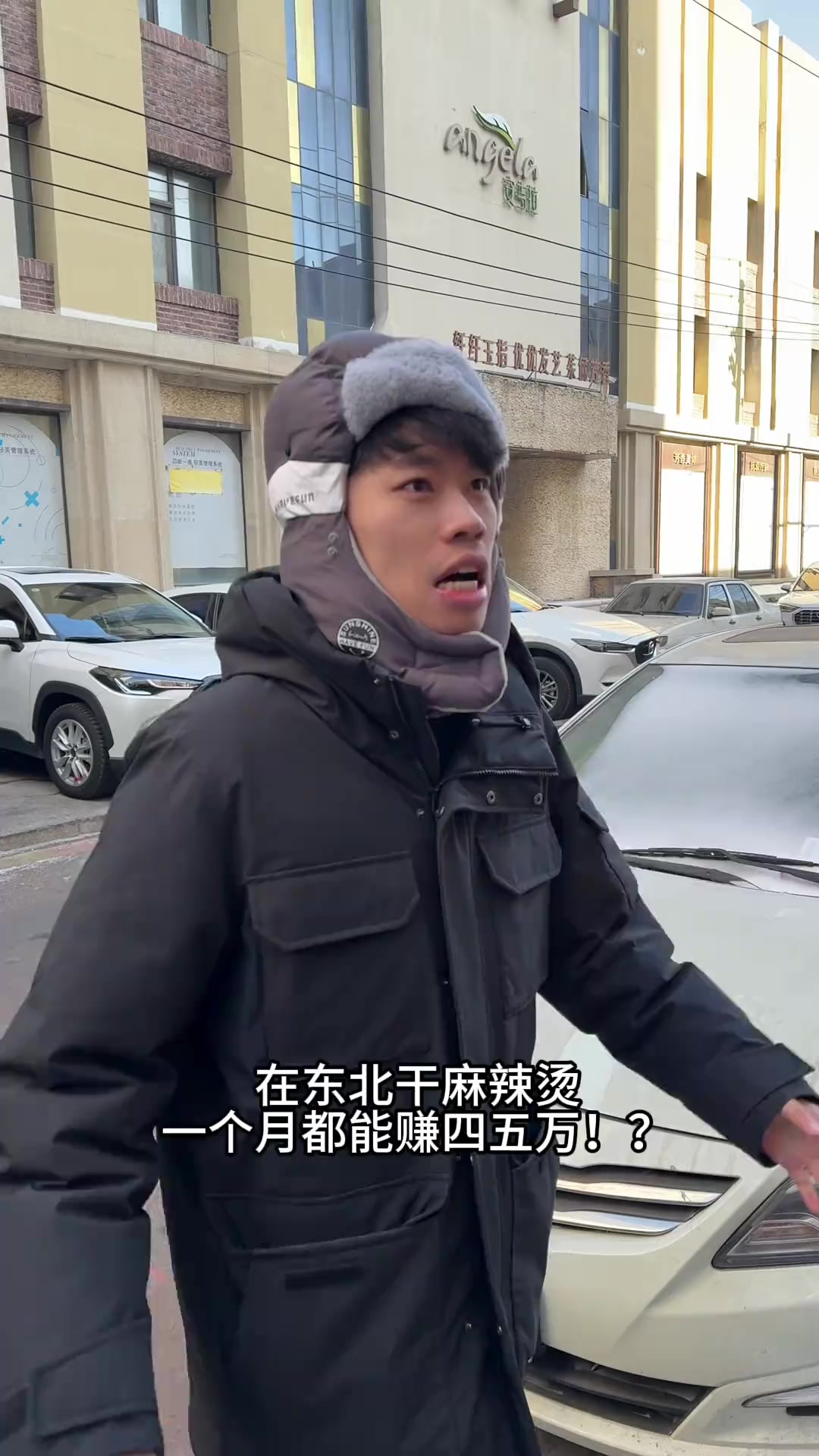 实地访谈——东北小于哥麻辣烫这个生意怎么样