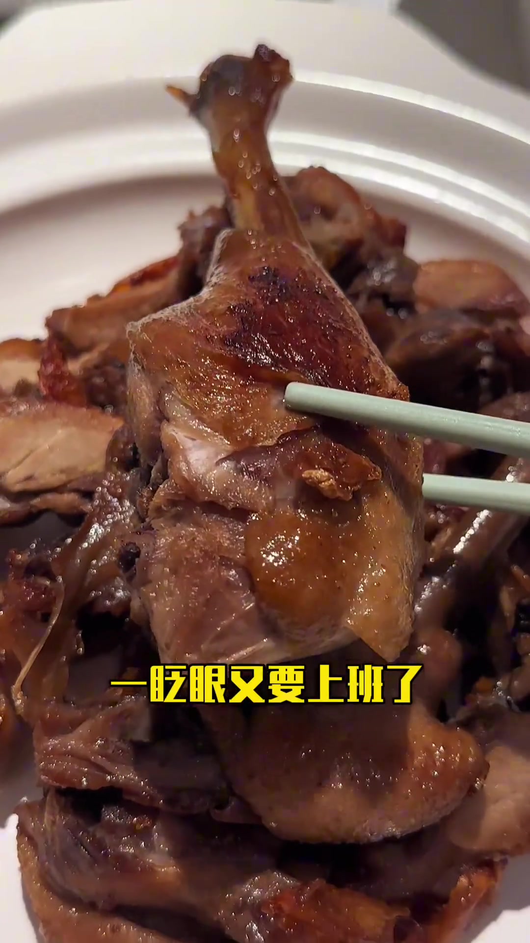 假期将结束，在苏州吃福建四道菜！
