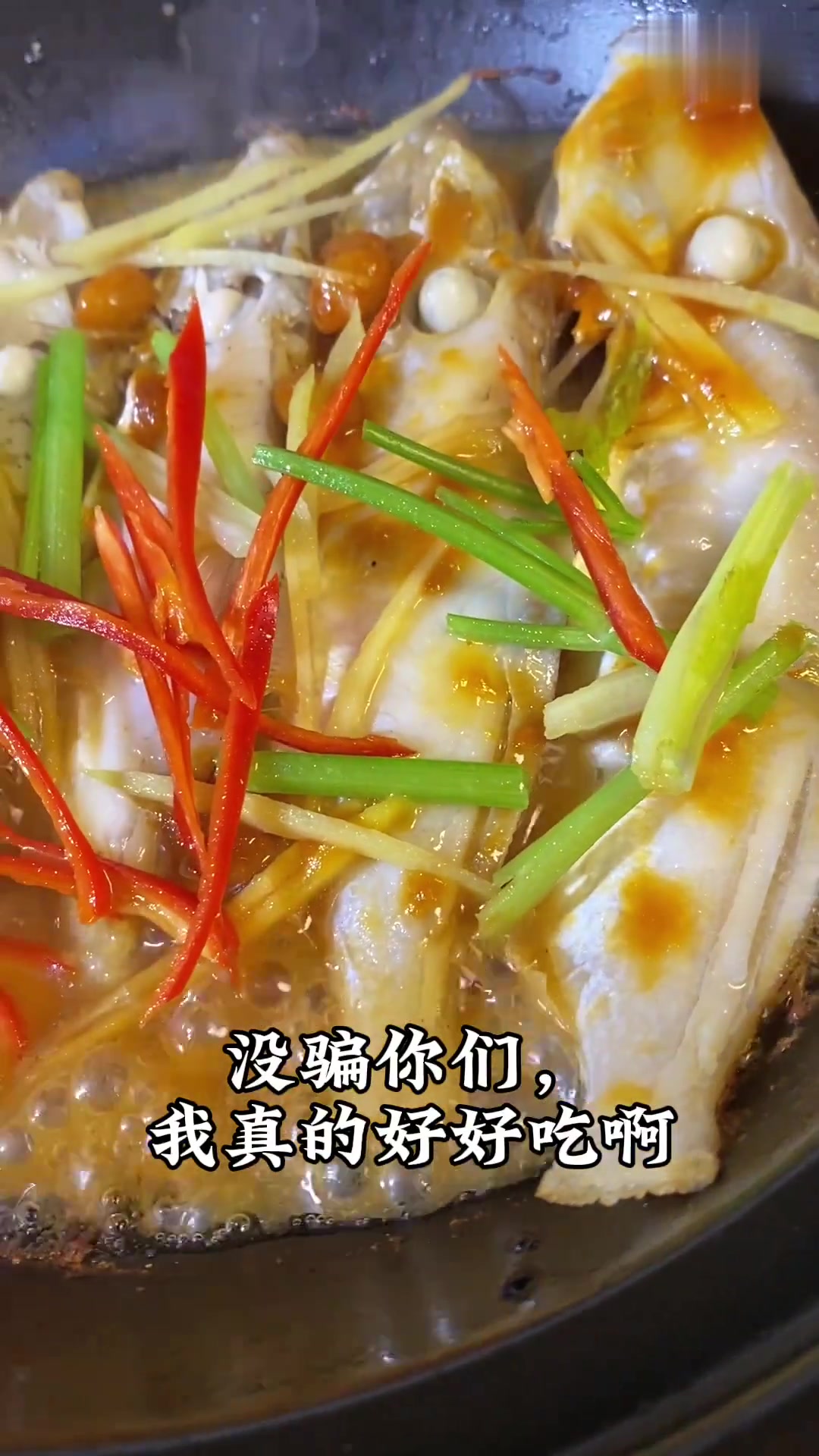 这样做的豆酱煮迪仔鱼，香到舔盘！