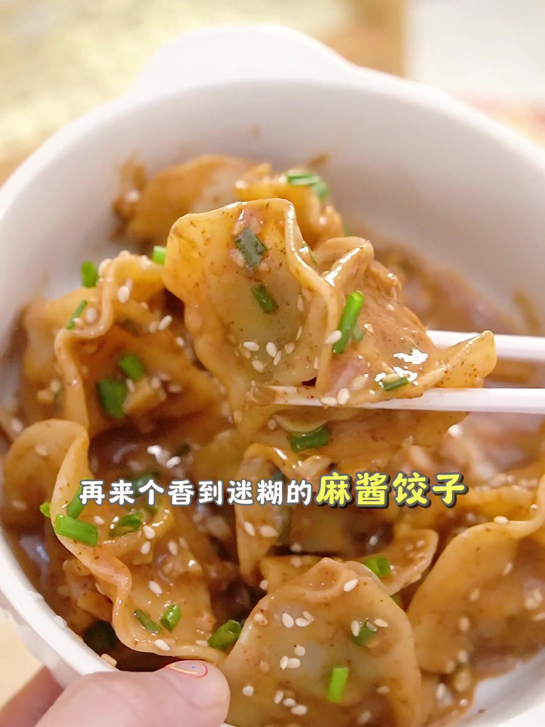 美味的懒人饺子3吃!微波炉几分钟搞定!