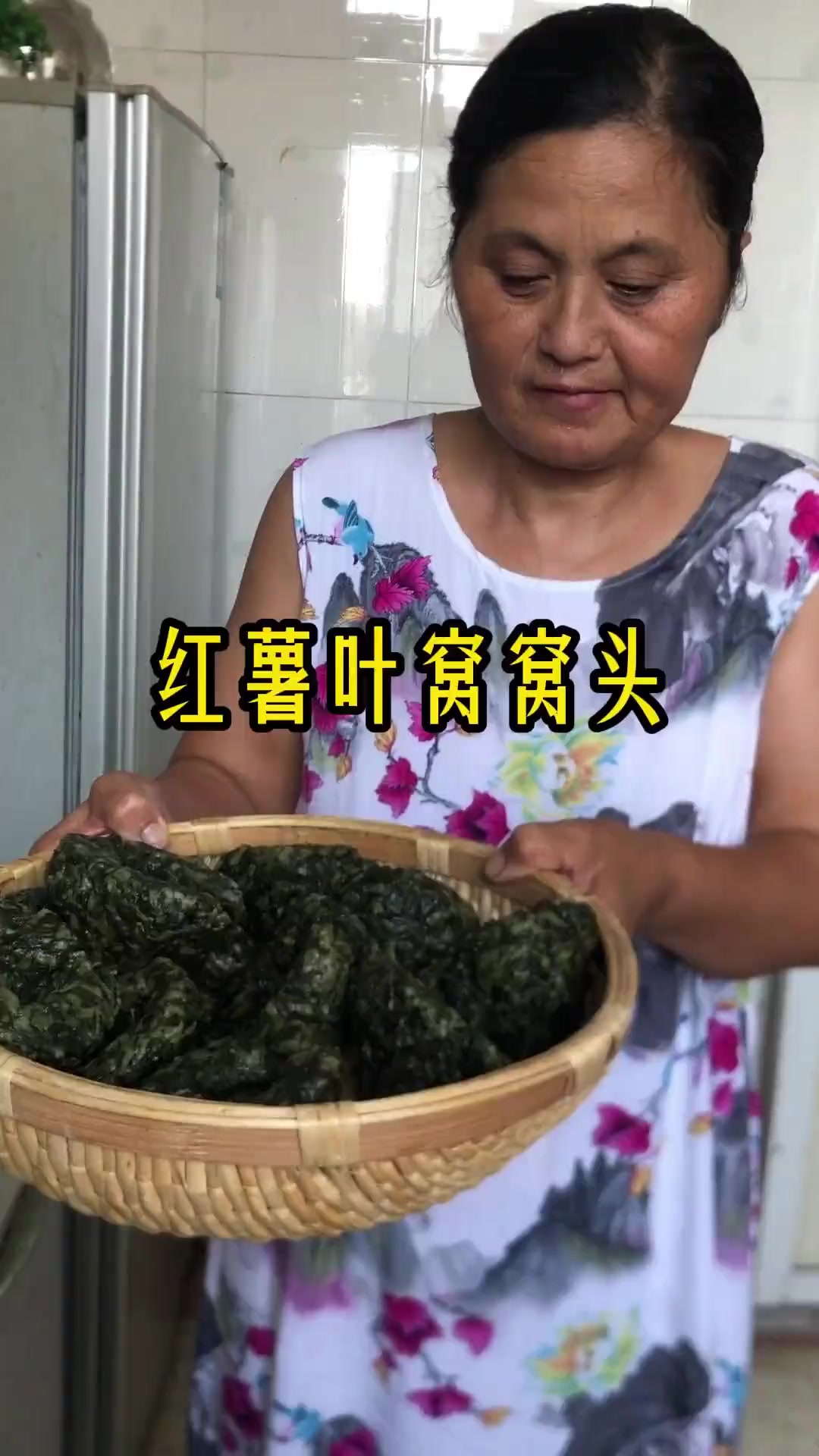 翠姨的小厨房之——红薯叶窝窝头~