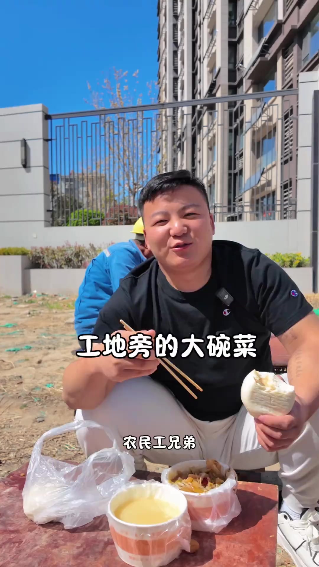 最近路过大碗菜，终于停下品尝。简易的环境，朴实的劳动者，致敬这座城市的创造者