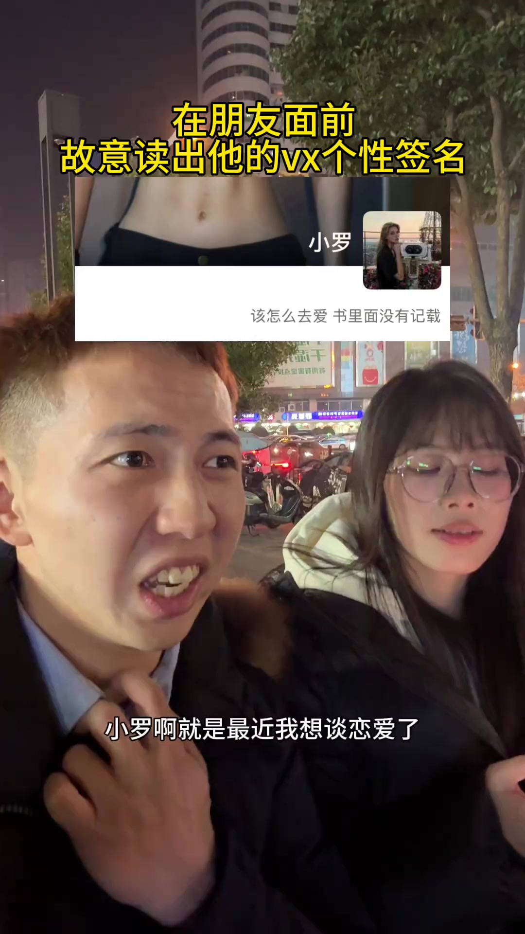 快在朋友面前故意读出他们的个性签名哈哈哈