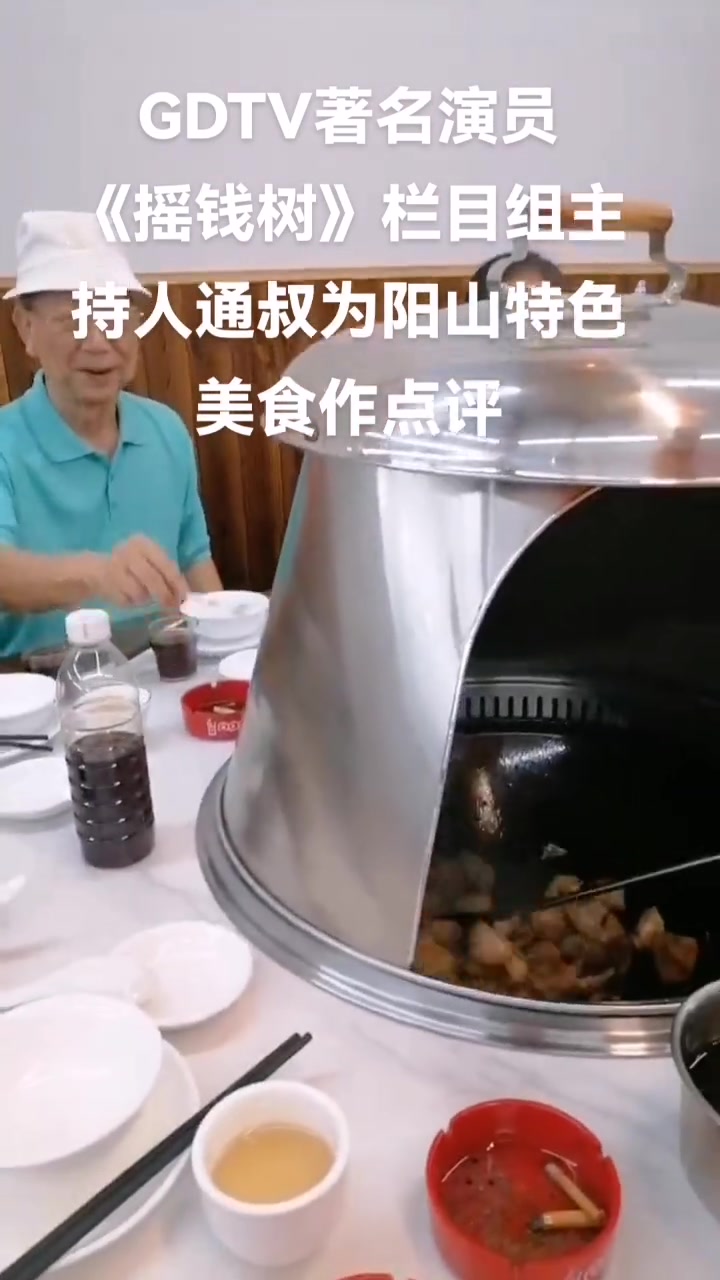 通叔点评阳山特色美食