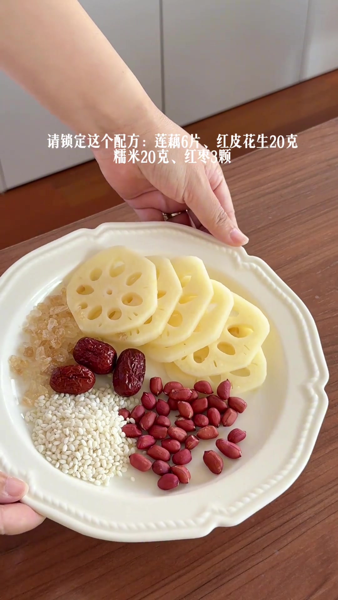 女生补气血：古法莲藕花生红枣汤