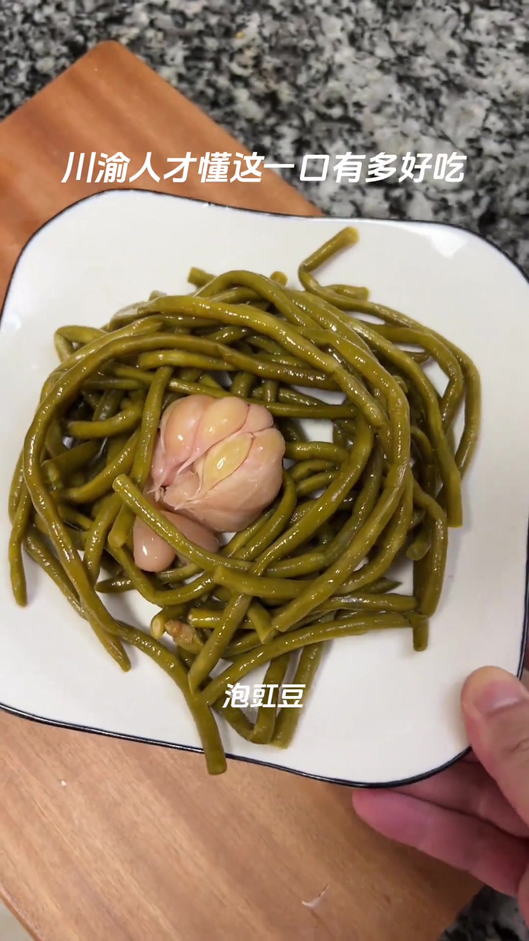 空心菜杆炒肉末豇豆，下饭神器