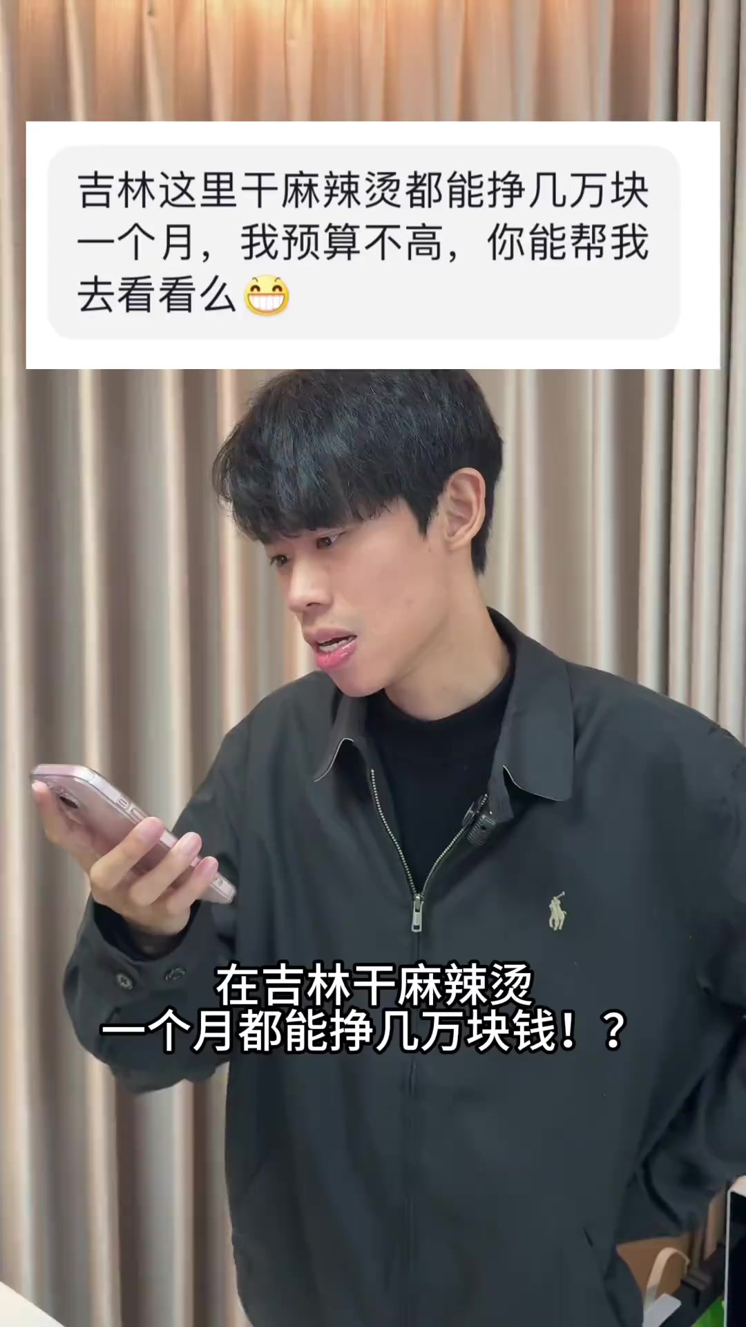 实地考察——吉林小于哥麻辣烫这个生意怎么样?