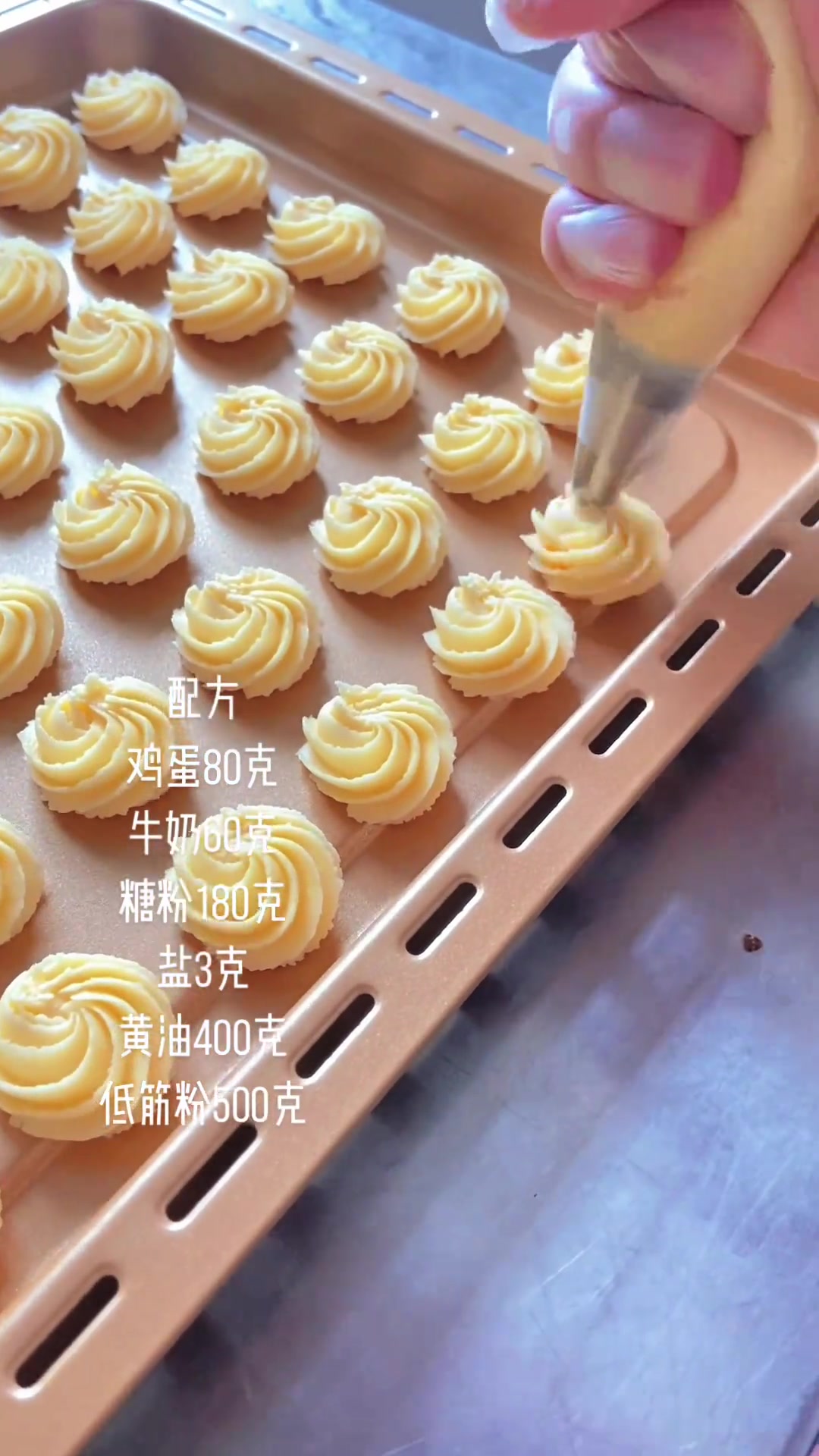 酥脆香甜曲奇饼干做法，一口一个超美味