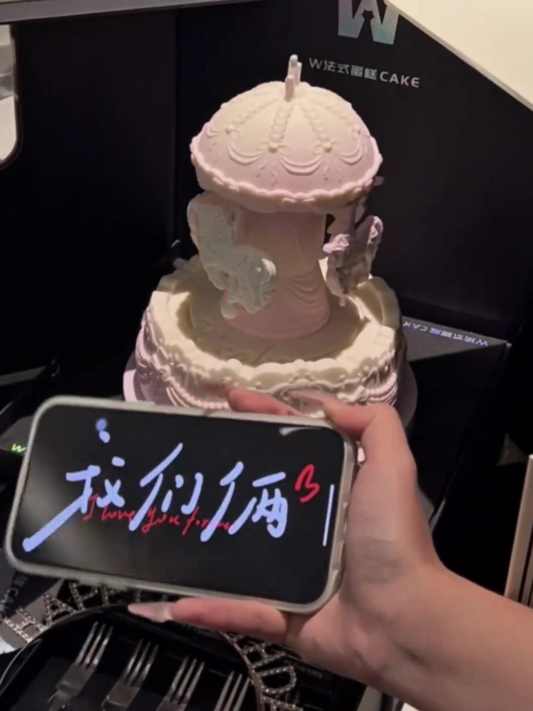 会旋转放音乐的旋转木马蛋糕