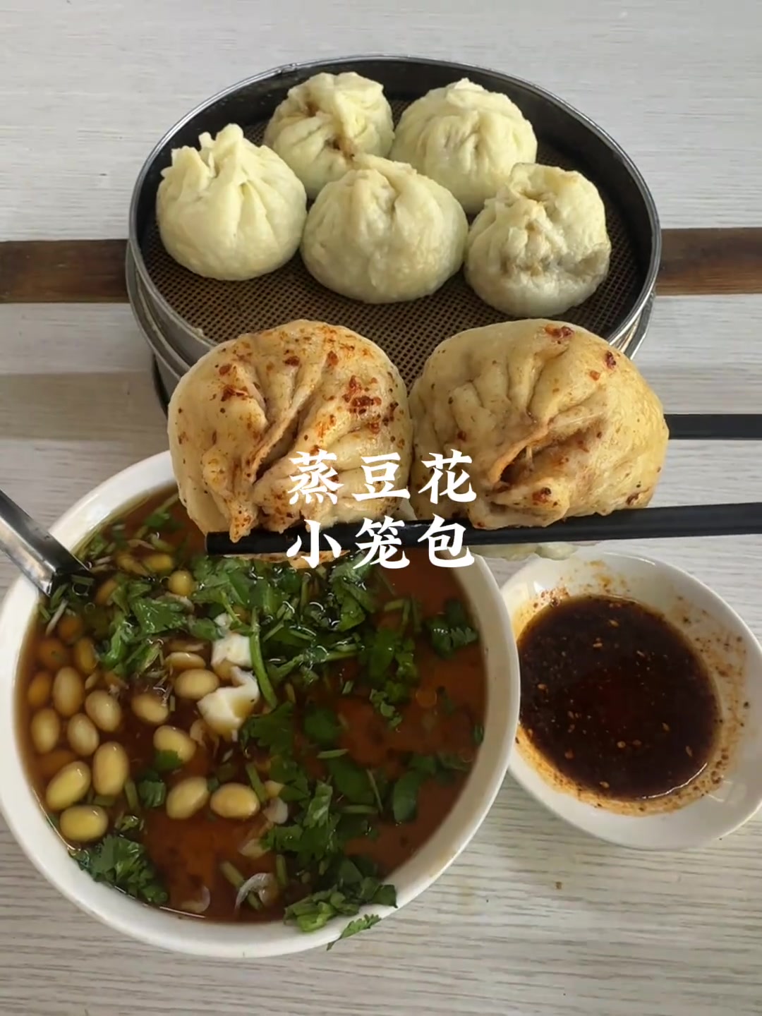 《舌尖上的商丘》早餐篇