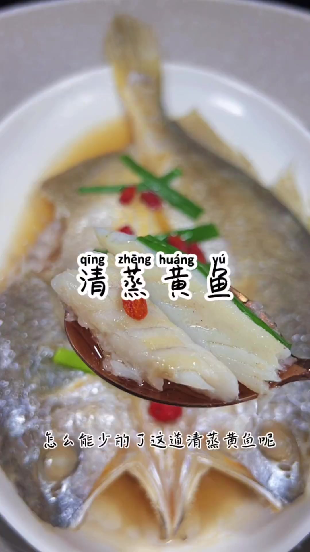温州人餐桌必备，教你做清蒸黄鱼