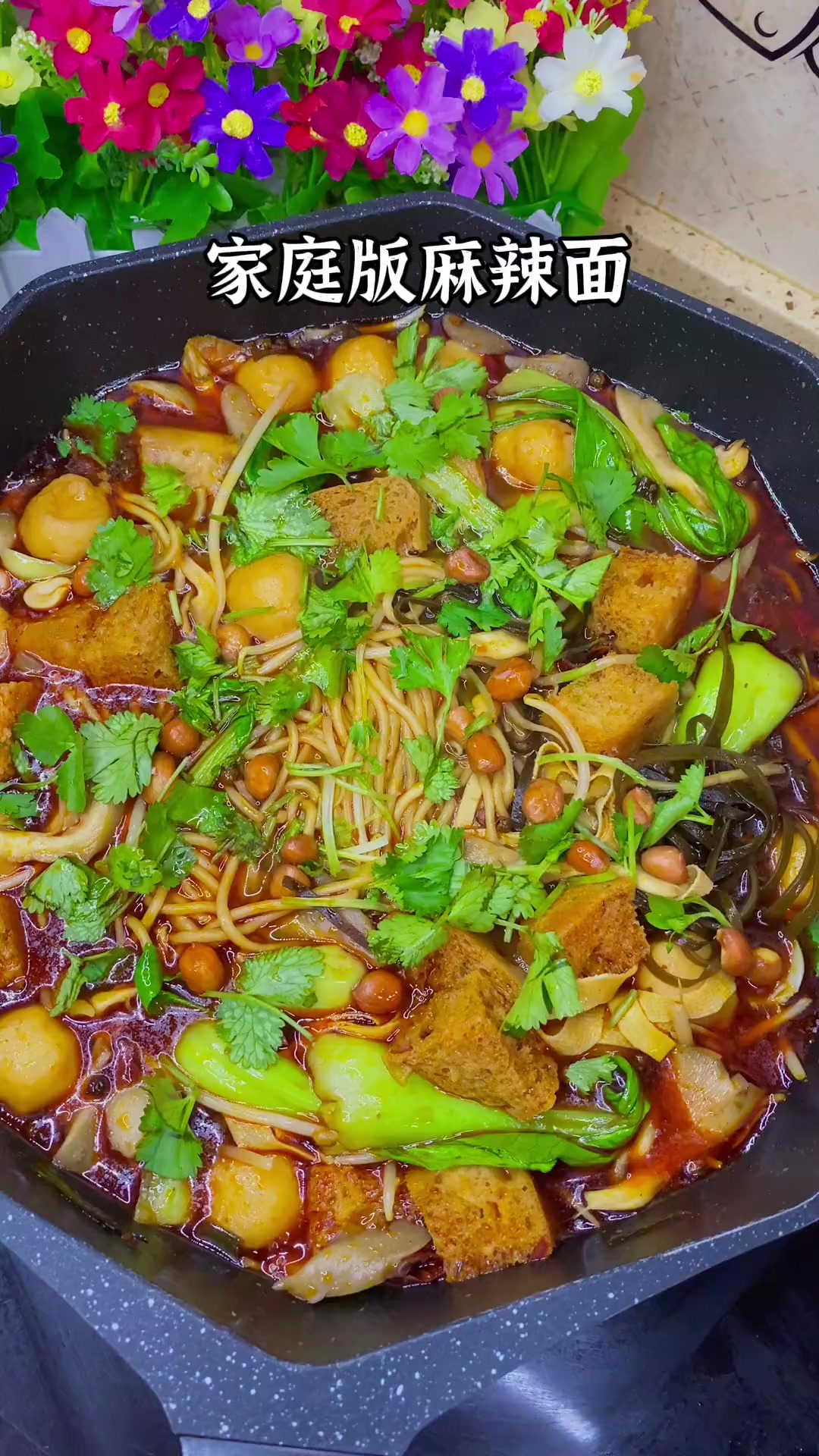 麻辣面随心加料，简单好吃，大家试试