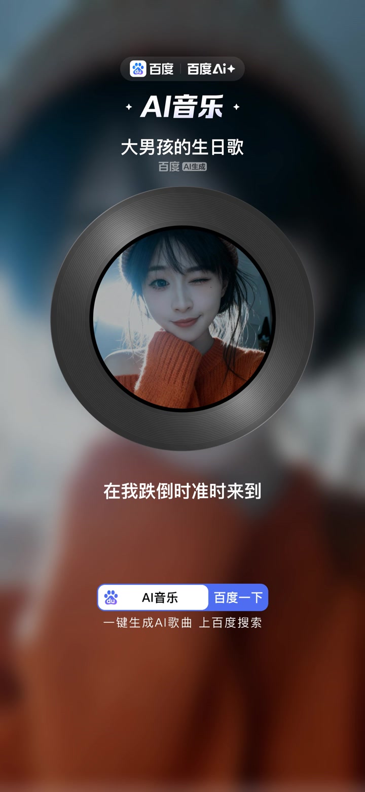 大男孩的生日歌