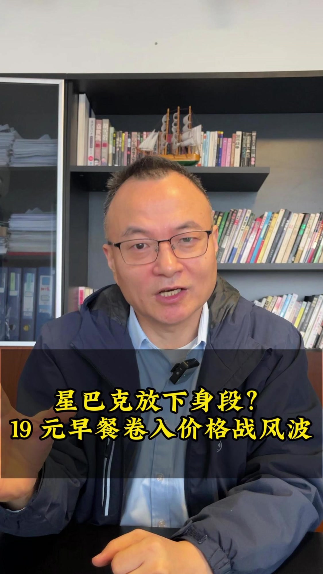 星巴克放下身段，推出19元早餐惹热议
