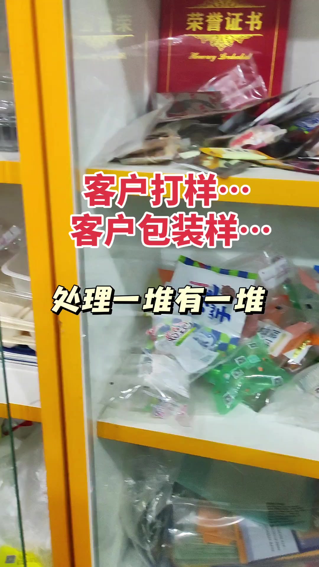 西南客户太多了，每年客户打样，包装样品处理一大堆…西南包装机