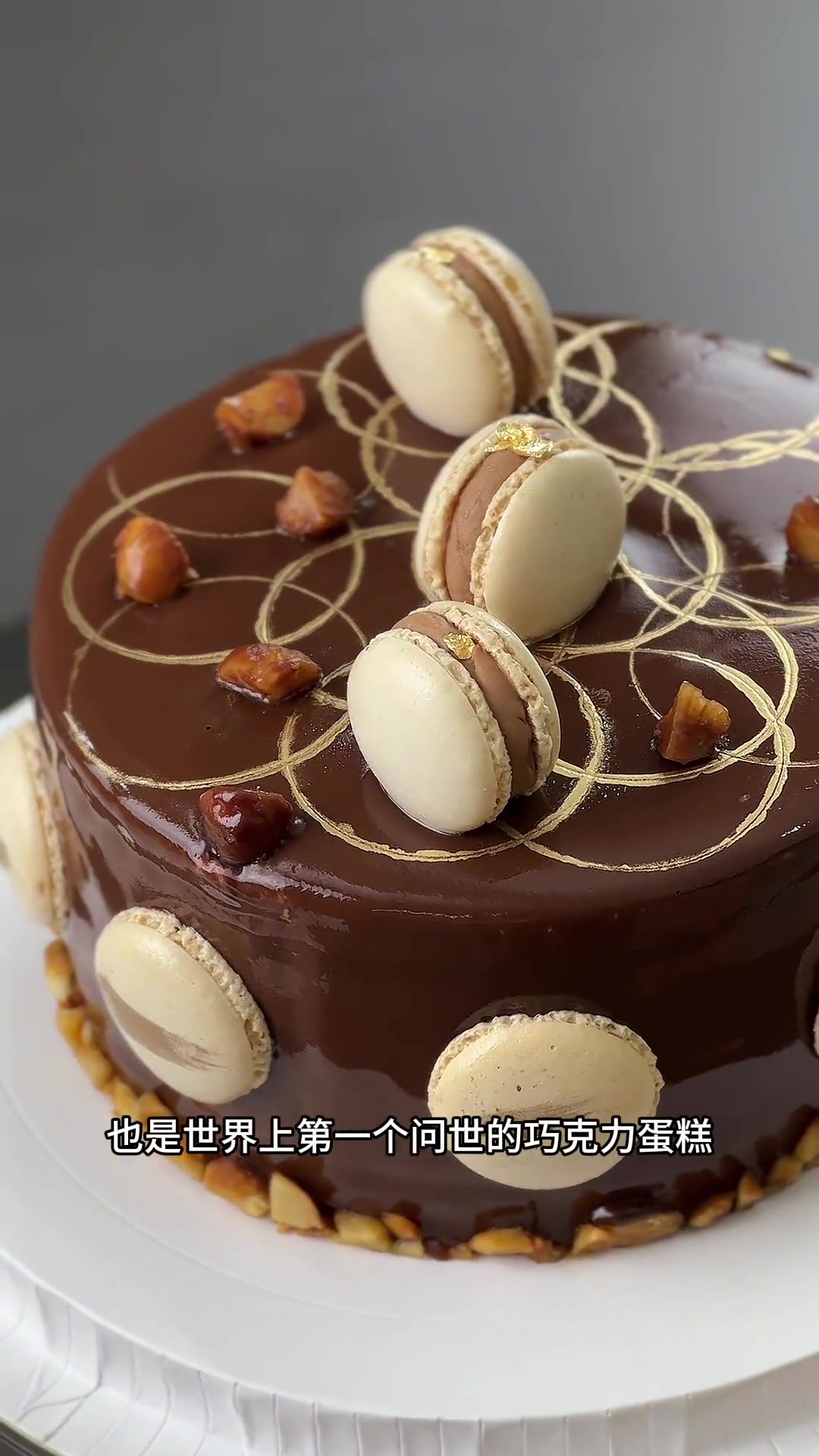 奥地利沙哈蛋糕，巧克力戚风食谱