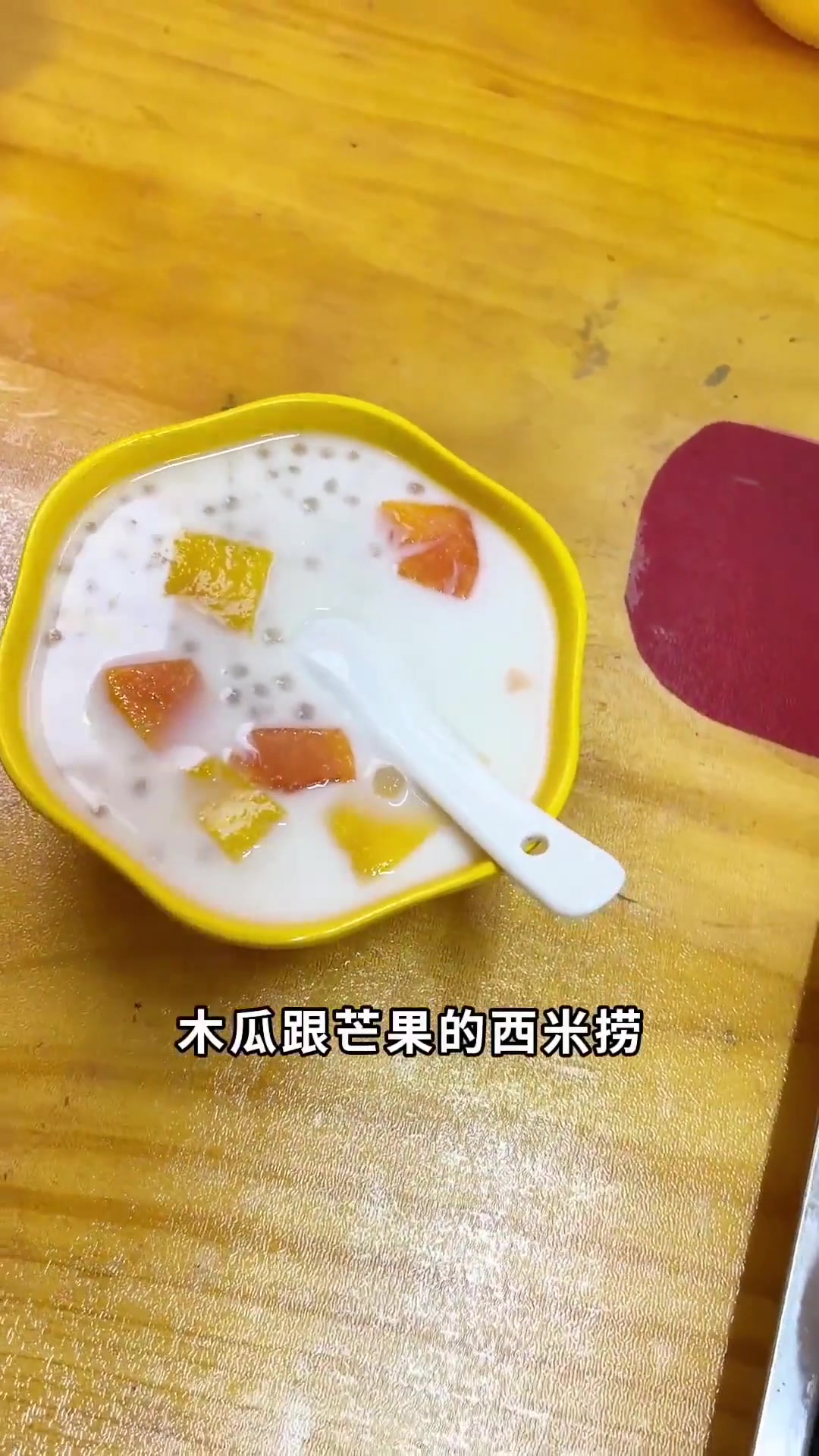 白果炖蛋，牛奶炖蛋，西米椰奶水果捞，小朋友喜欢吃