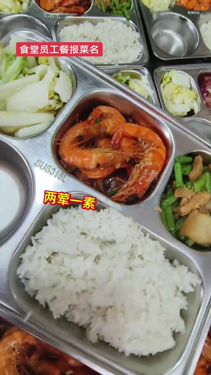 食堂员工餐报菜名，美味又暖心