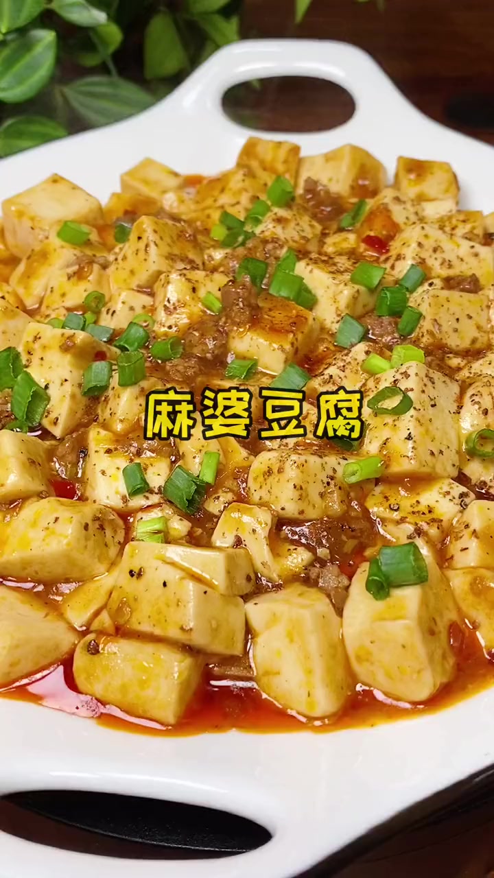 做了百余年的拿手豆腐菜，在家就能做