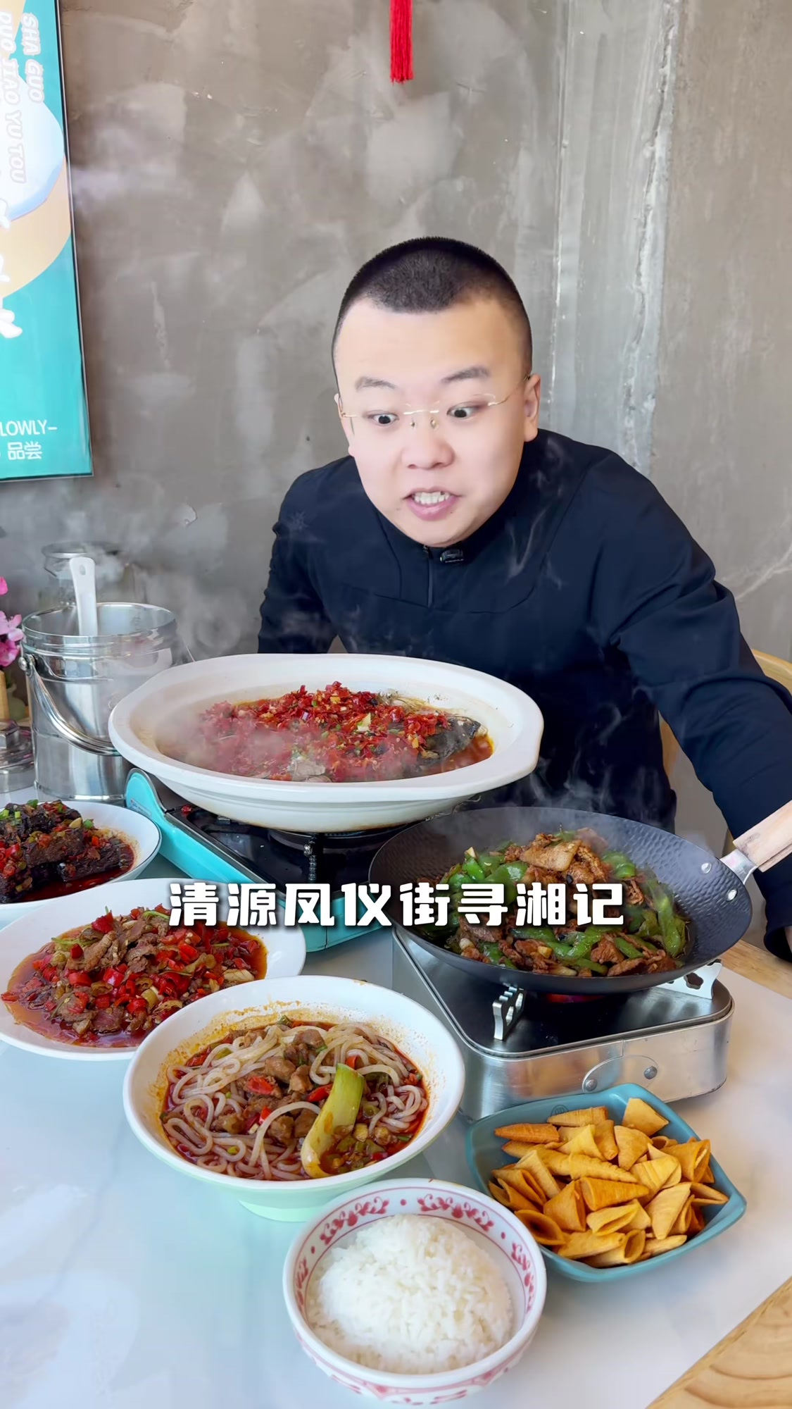 寻湘记猛火现炒湘菜馆!新店开业!