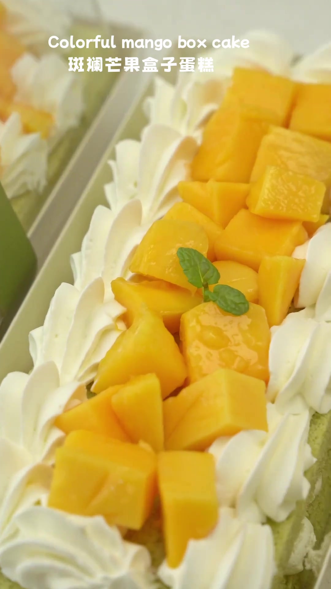 斑斓芒果盒子蛋糕教程，一口治愈