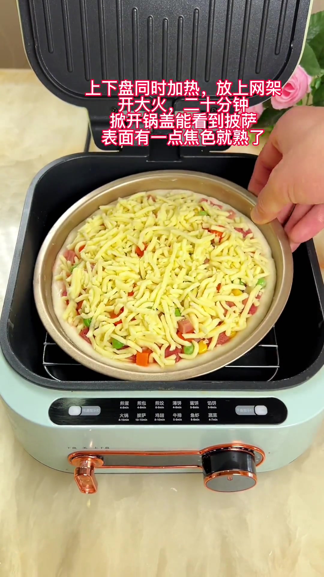 电饼铛烤七寸披萨，比烤箱还快！