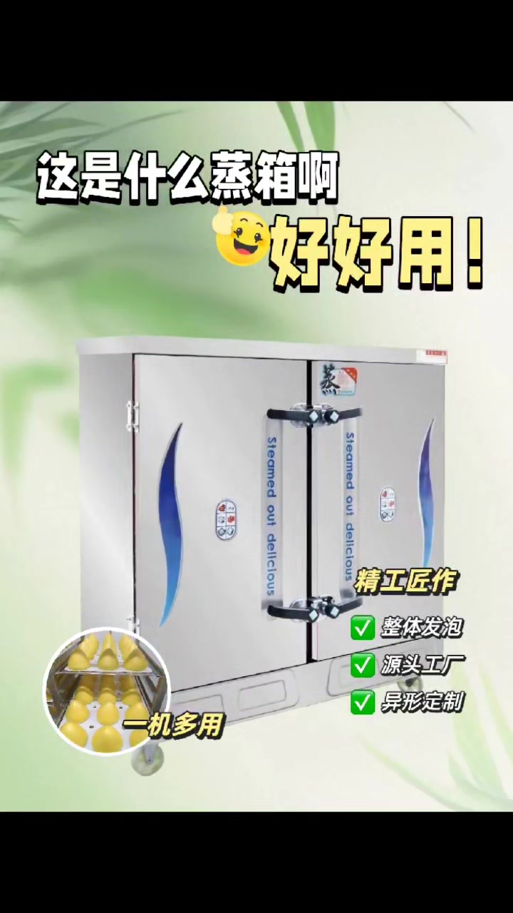 不锈钢蒸箱托盘蒸房蒸箱专用各种尺寸支持定制24盘电蒸箱
