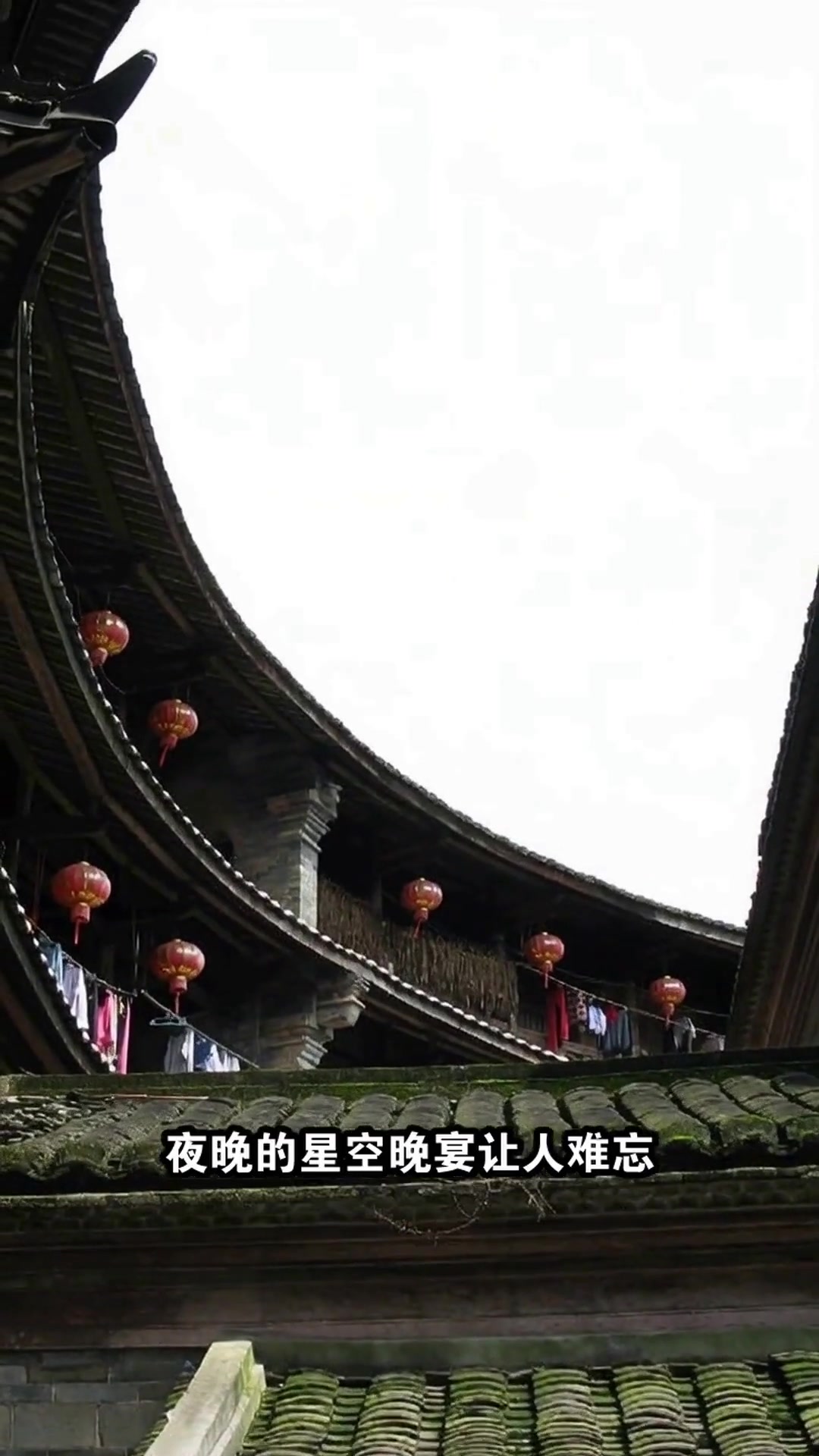 在千年土楼当一天客家人,与《大鱼海棠》共舞的奇幻之旅