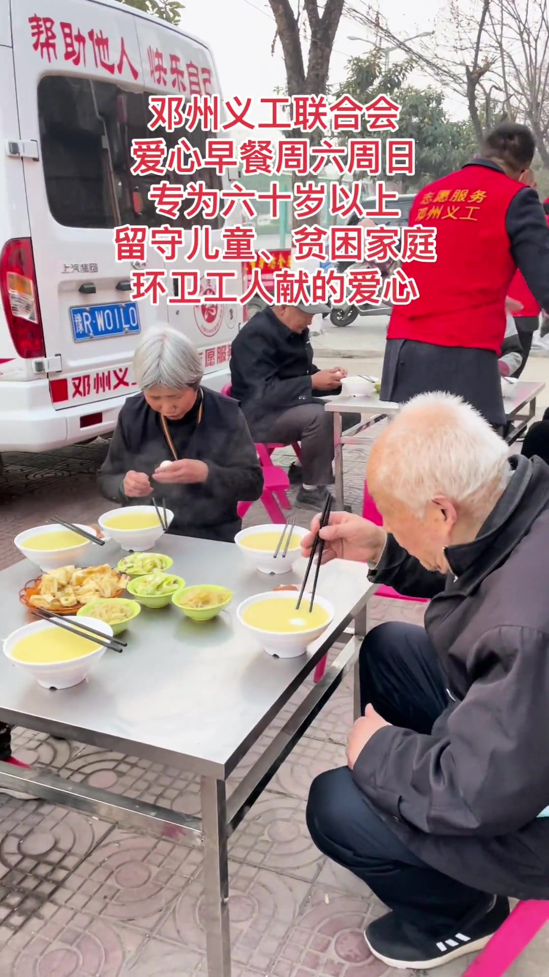 邓州爱心粥屋周末开放，爱心传递到底