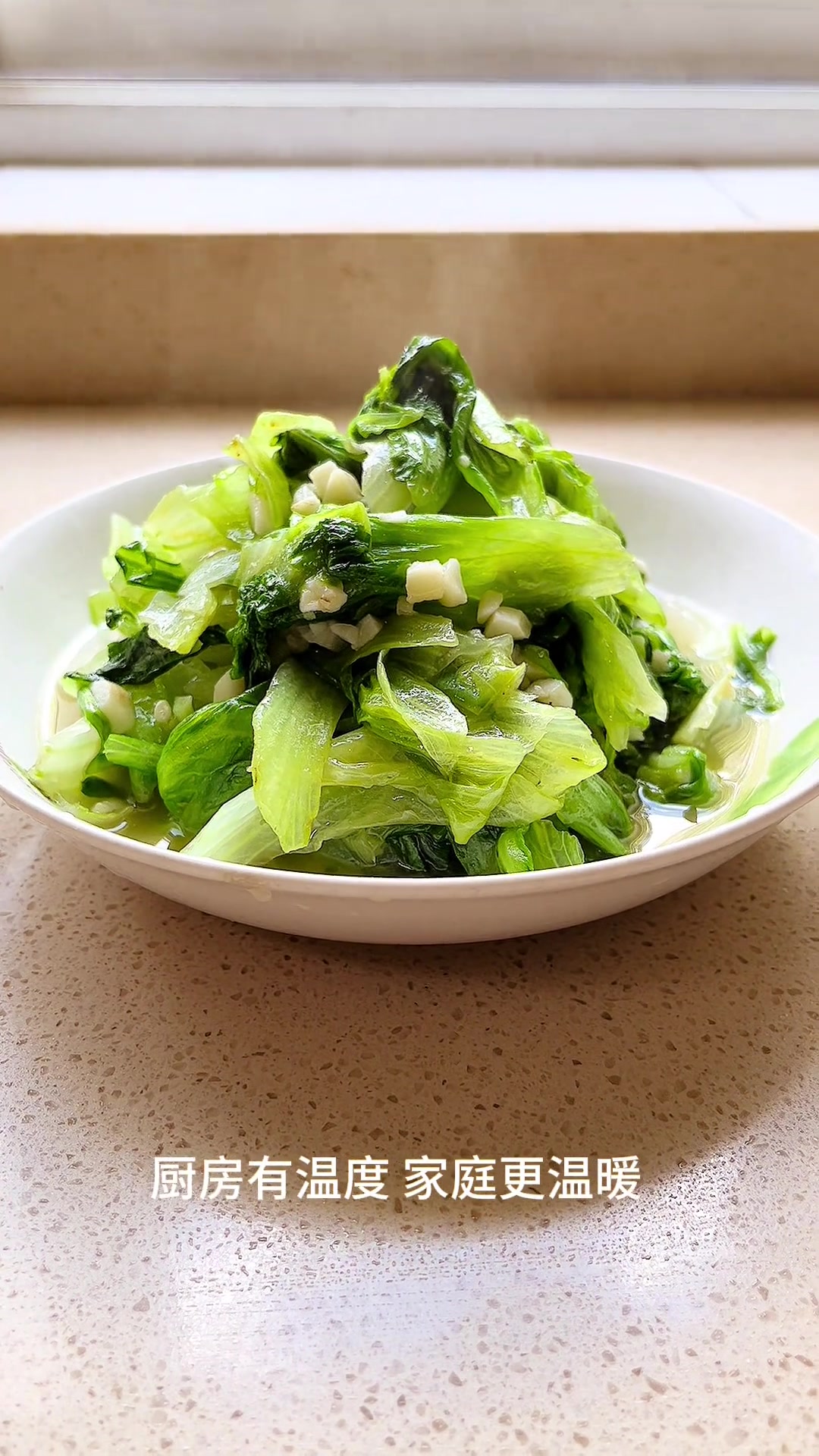 蒜泥炒生菜，脆香又健康