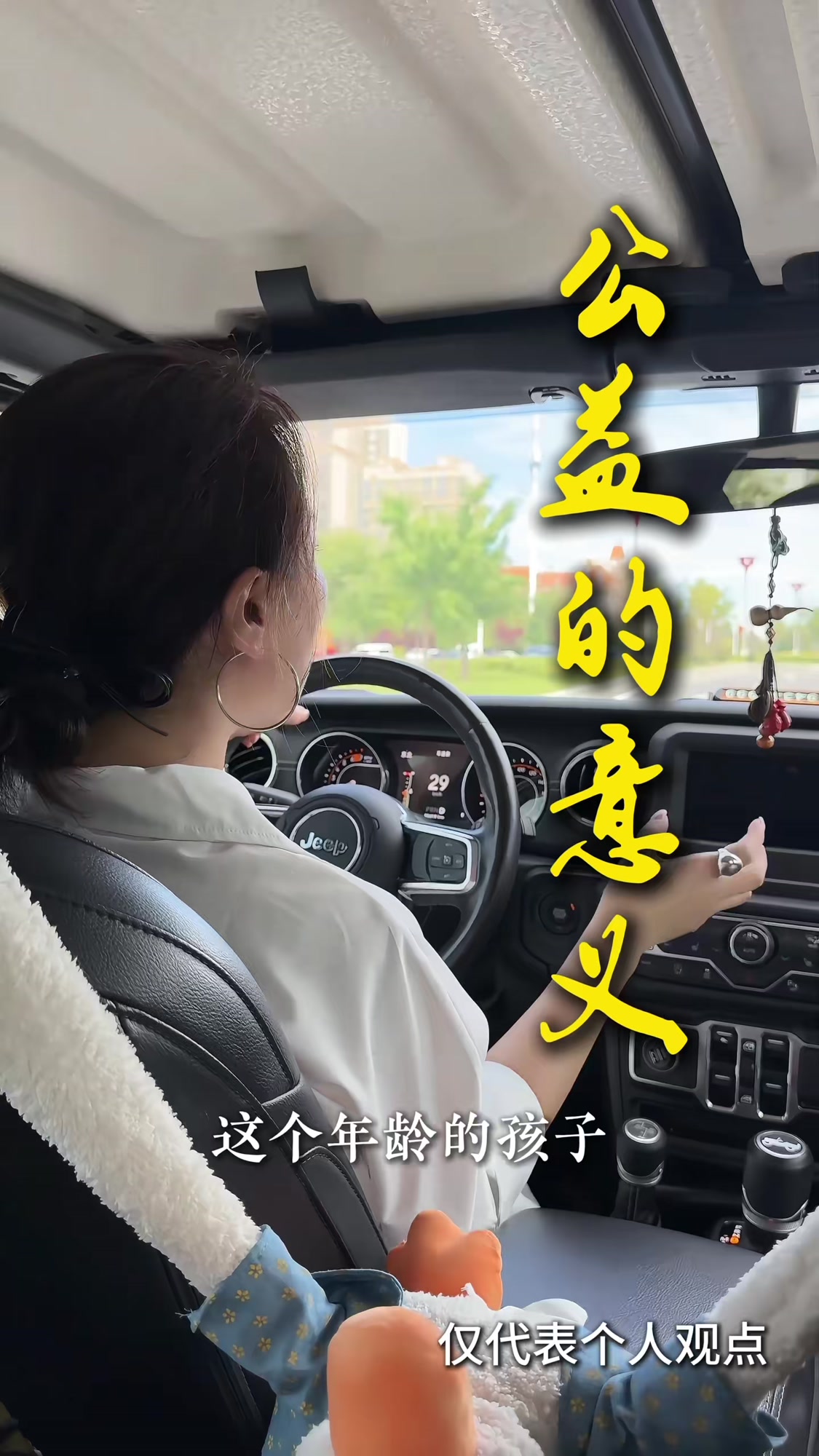 公益助学活动之后的一点儿小感悟~