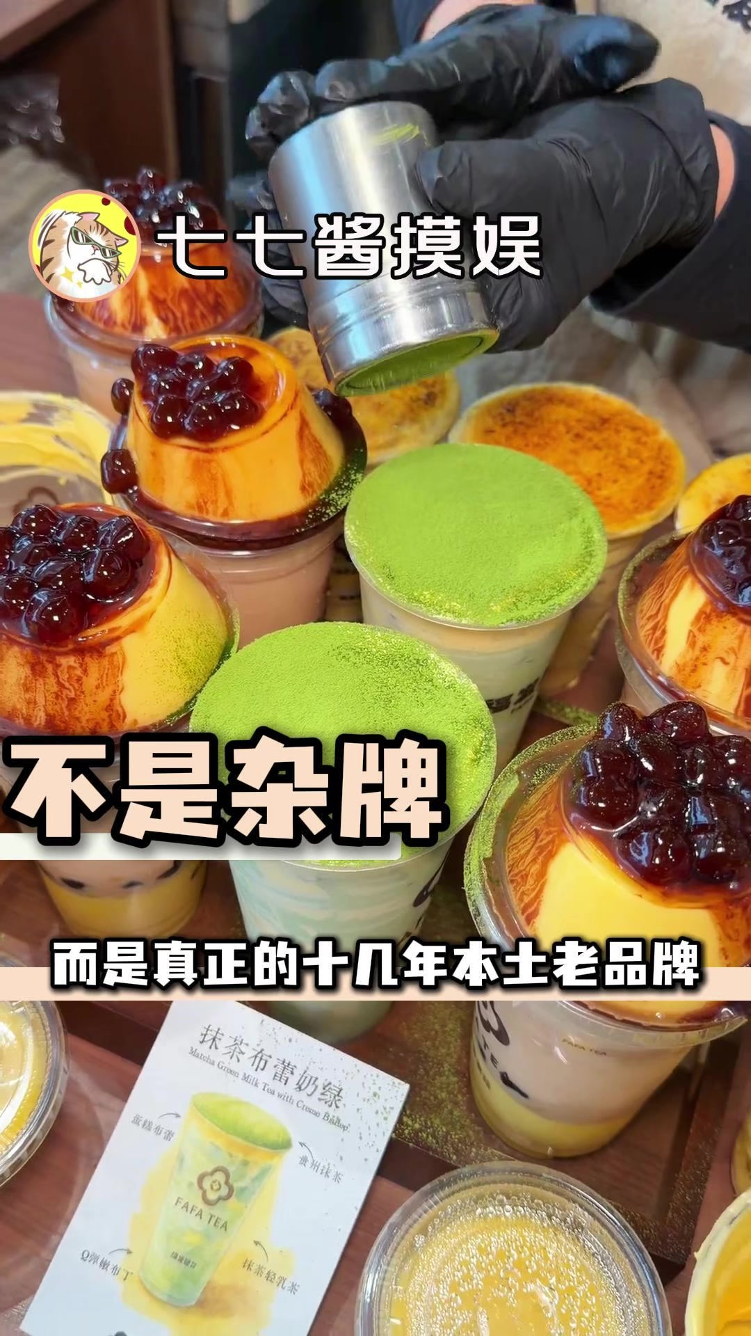 这些奶茶是各地真正的本土奶茶！