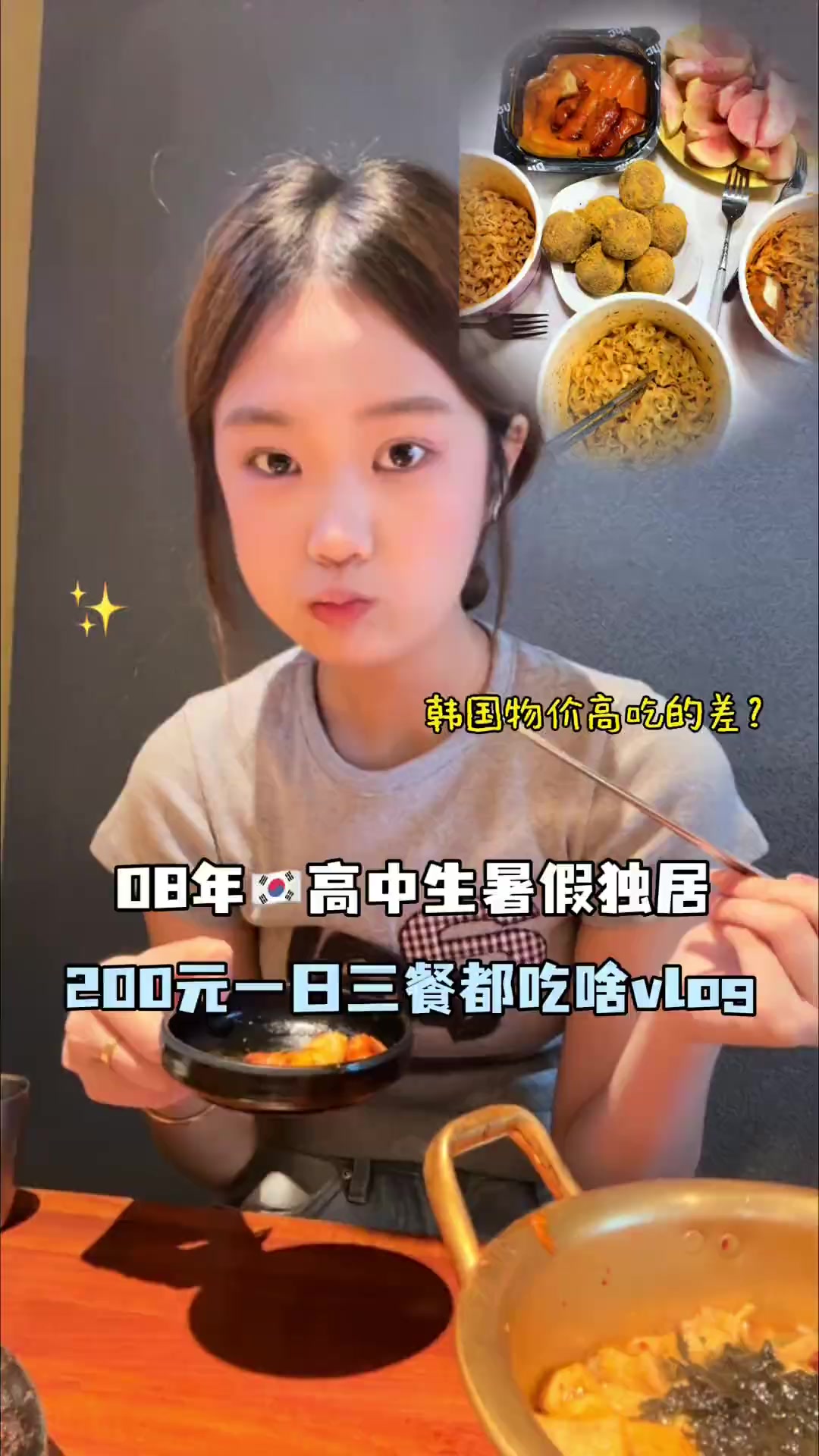 揭秘我在韩国的一日三餐～3.5小时的最低薪资吃的值不值！