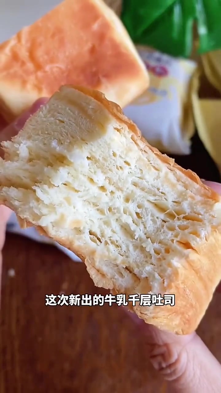 桃李 牛乳千层吐司面包90g*8袋 松软香浓美味千层面包 SC