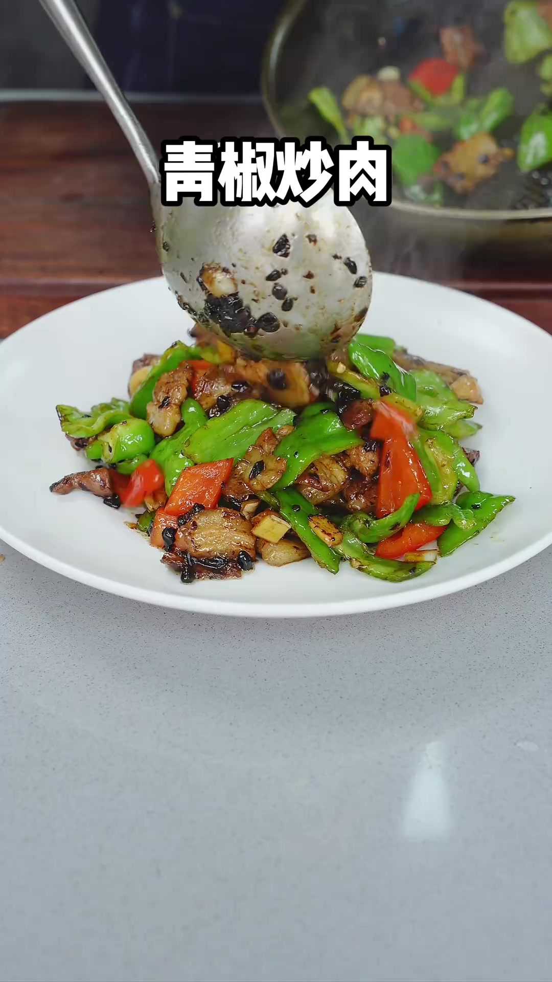 家常青椒炒肉，鲜香好吃，简单方便