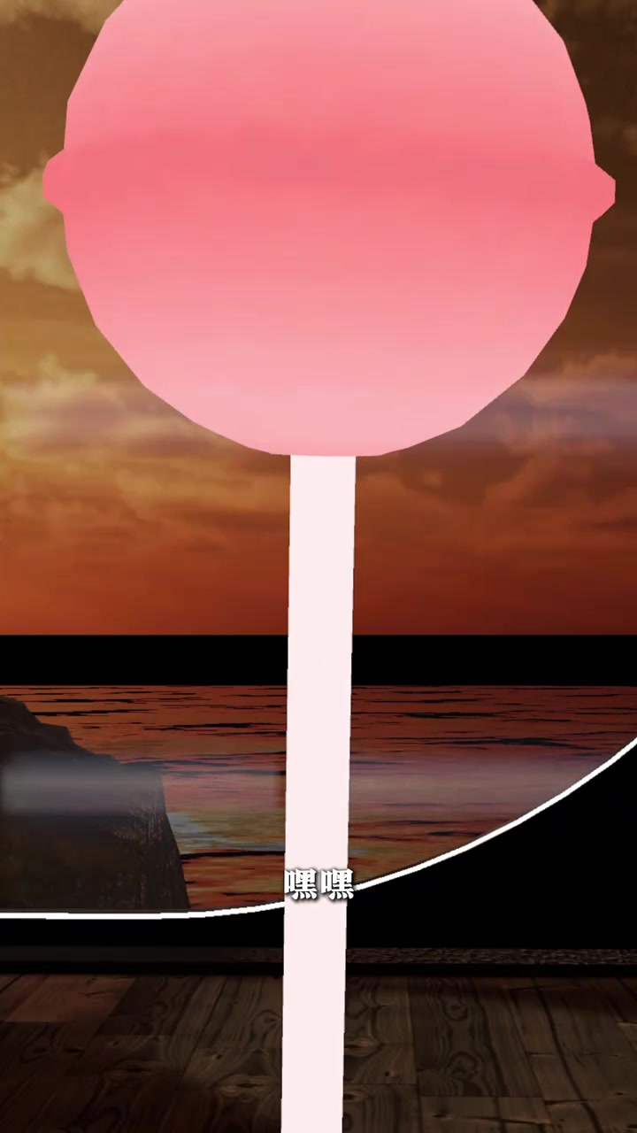 「抓一只夏北」休息一下吃个棒棒糖ba~ 二次元 虚拟偶像 抓一只夏北